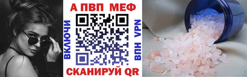 A-PVP мука  МЕГА маркетплейс  Усинск 