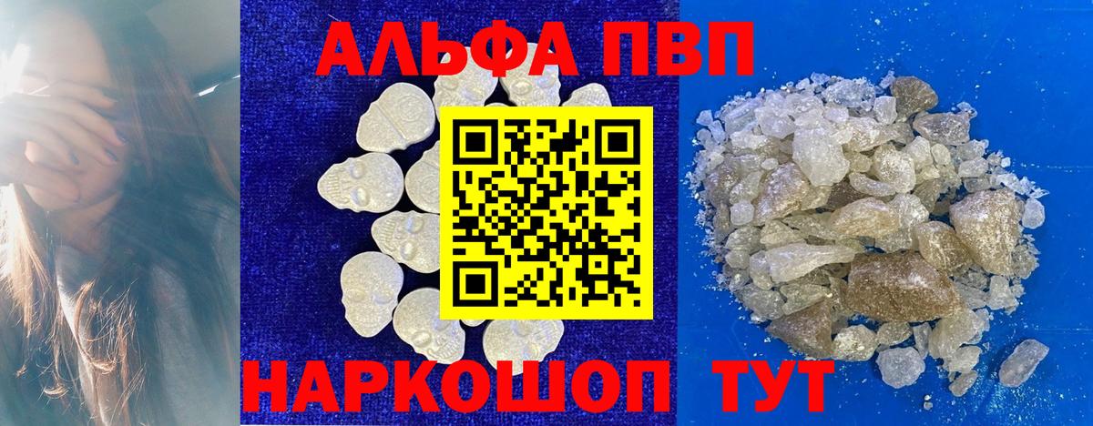 A PVP кристаллы Усинск