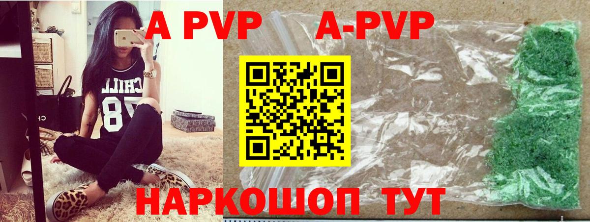 Альфа ПВП крисы CK  Вход с VPN  Усинск  APVP  Альфа ПВП мука 