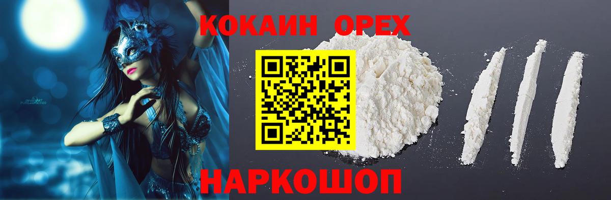 Галлюциногенные грибы Усинск