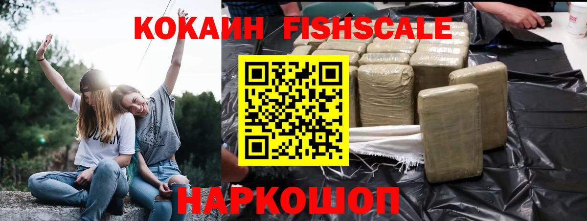 Cocaine 97%  Вход с VPN  Усинск 