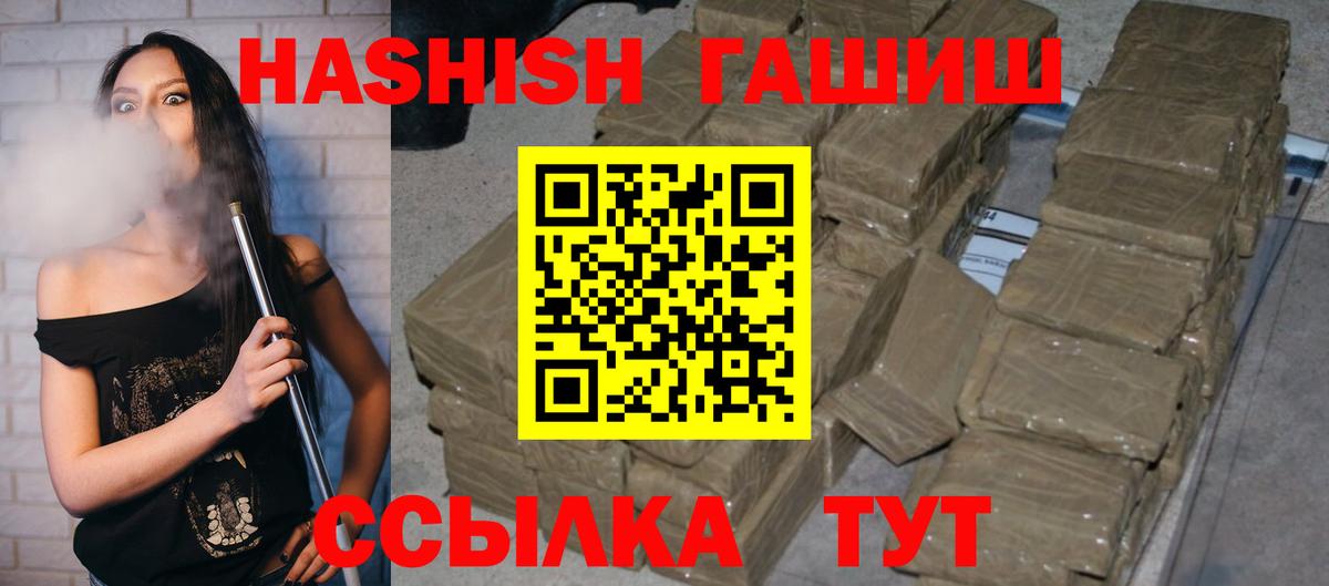 ГАШИШ hashish Усинск