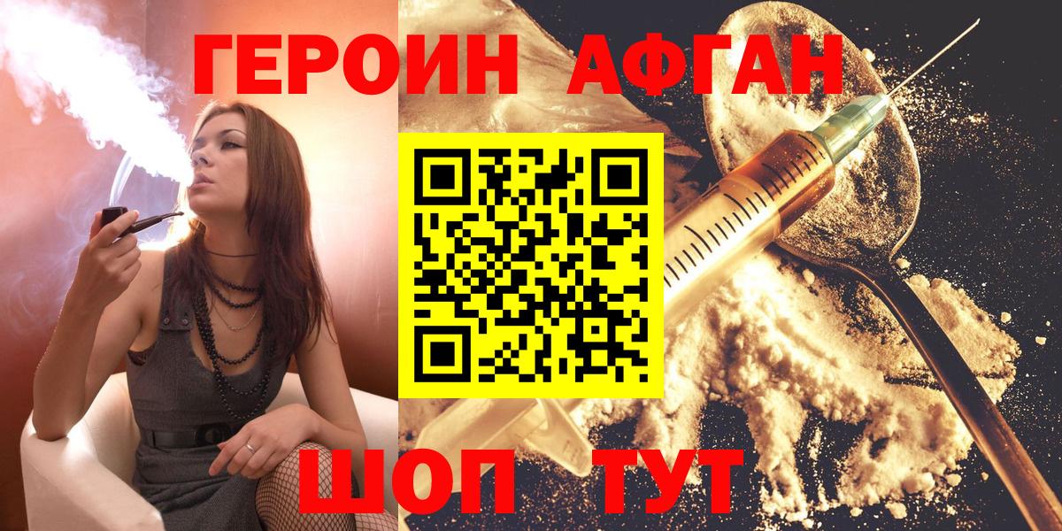 Героин герыч Усинск