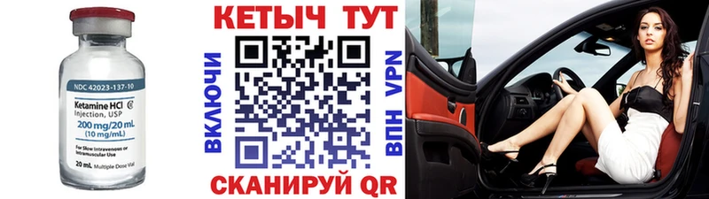 Кетамин VHQ  Усинск 