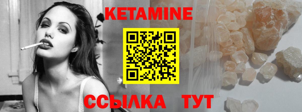КЕТАМИН ketamine  Вход с VPN  Усинск  Кетамин VHQ 