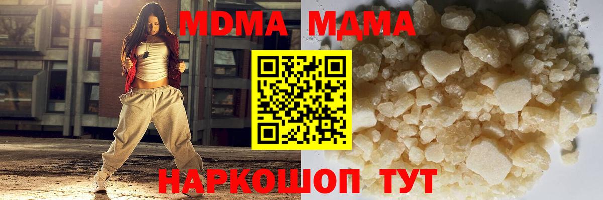 Усинск  МДМА crystal  МДМА  МДМА кристаллы  Вход с VPN 