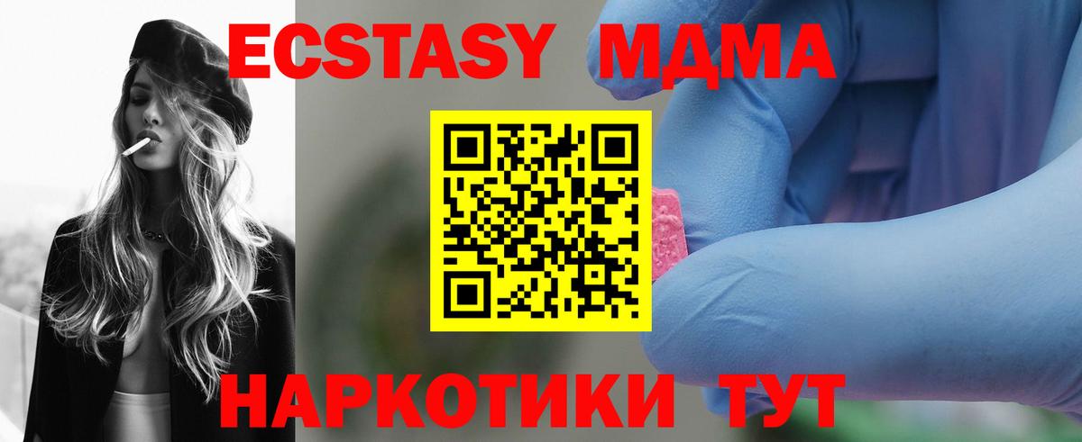 МДМА кристаллы Усинск