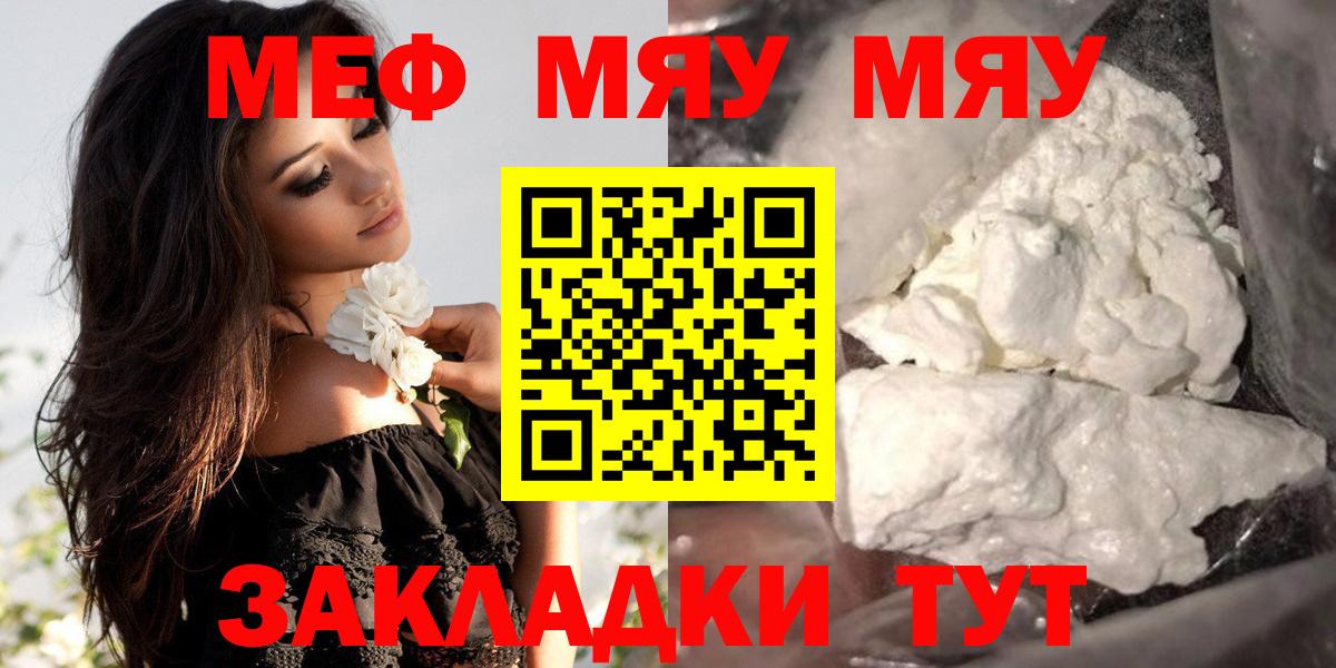 Усинск  Мефедрон VHQ  Меф  Мефедрон mephedrone  МЯУ-МЯУ  Вход с VPN 