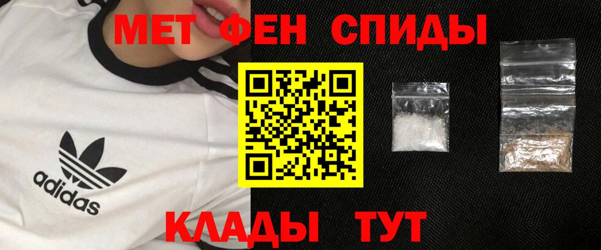 Усинск  Первитин мет  Вход с VPN 