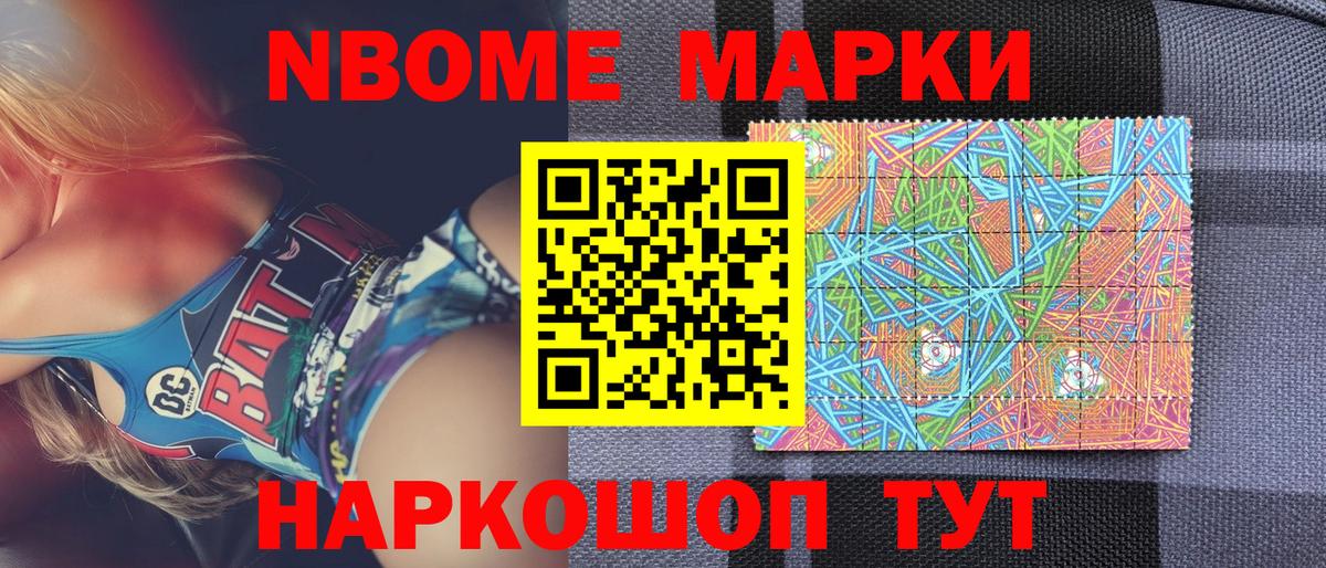 Усинск  Марки N-bome 1500мкг  Марки NBOMe  Вход с VPN  Марки N-bome 1500мкг 
