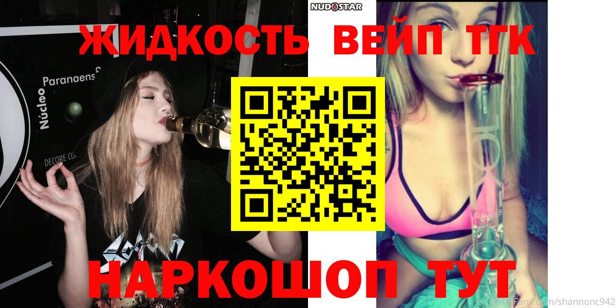 ТГК Wax Усинск