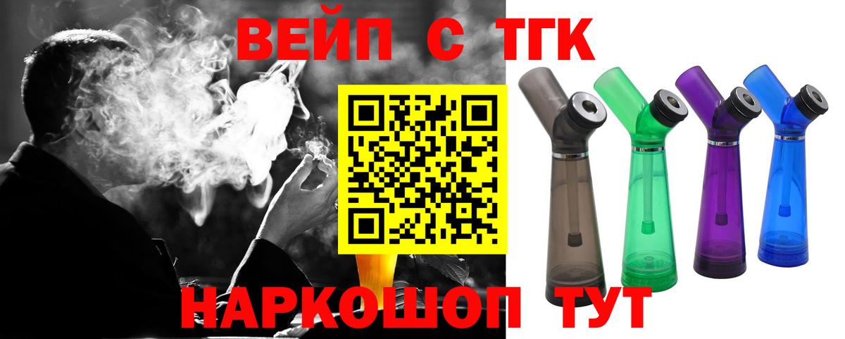 ТГК вейп с тгк  Дистиллят ТГК Wax  Усинск  Вход с VPN 