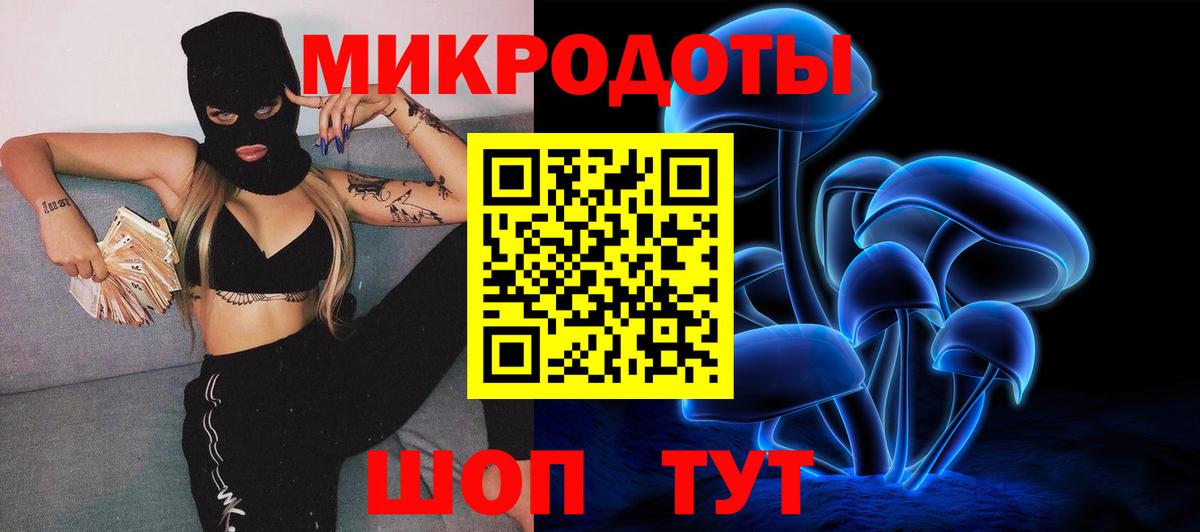 Псилоцибиновые грибы ЛСД Усинск